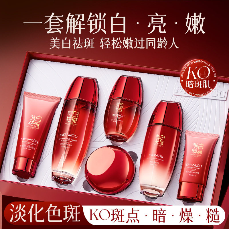 正品法颜蔻芦荟鲜妍舒缓奢润礼盒 补水滋润紧致肌肤 修护肤品套装