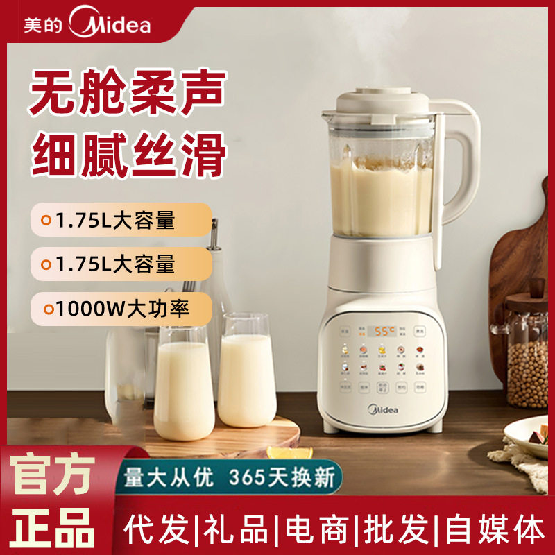 220V破壁机家用婴儿辅食多功能米糊机料理机果汁榨汁机豆浆一体机