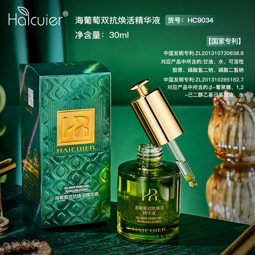 海萃尔海葡萄双抗焕活精华液 清润细腻沁润呵护淡化细纹液态精华