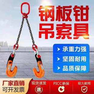 钳 L型钢板起重钳链条吊具钢板吊具水平横吊夹子双腿夹钳组合吊装