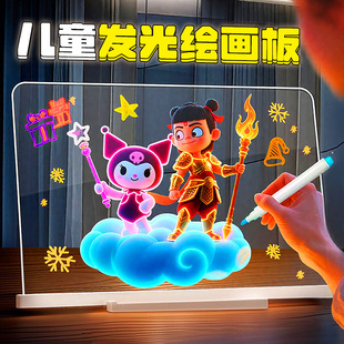 儿童发光画板可擦写透明亚克力荧光板双面写字板绘画涂鸦玩具diy