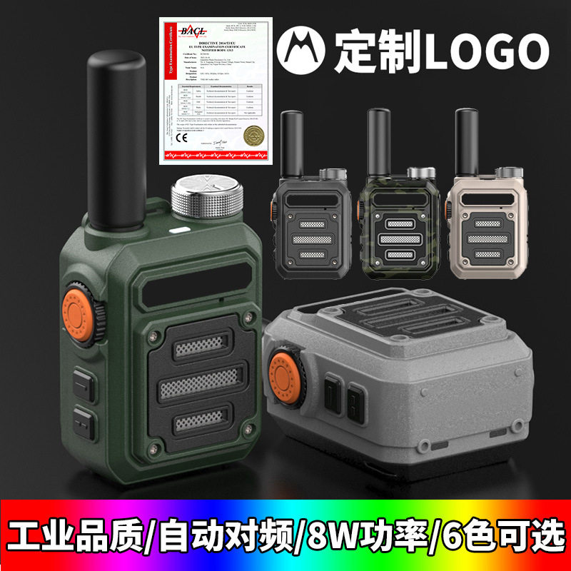 摩托工业对讲机自动对频对讲器迷你对机讲机儿童moto手台饭店工地