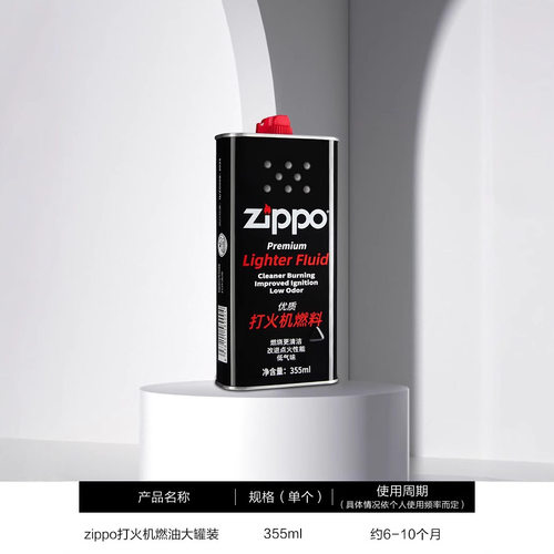 之宝zippo6936101589004