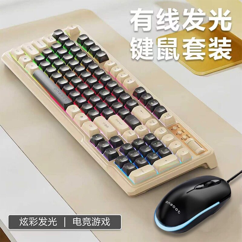 七彩虹G200键鼠套装双拼色发光有线公游戏USB键盘鼠标套装