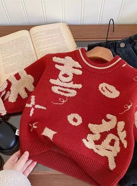 现货童红色毛衣儿童新年服恭喜发财过年洋气针织衫新年秋冬童装