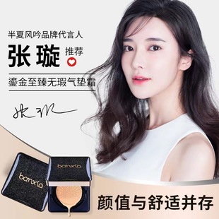 抖音同款半夏风吟鎏金无瑕气垫BB霜遮瑕隔离控油滋润保湿持久不脱