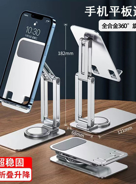 手机平稳支架桌面平板支架铝合金属旋转折叠便携式懒人支架新品