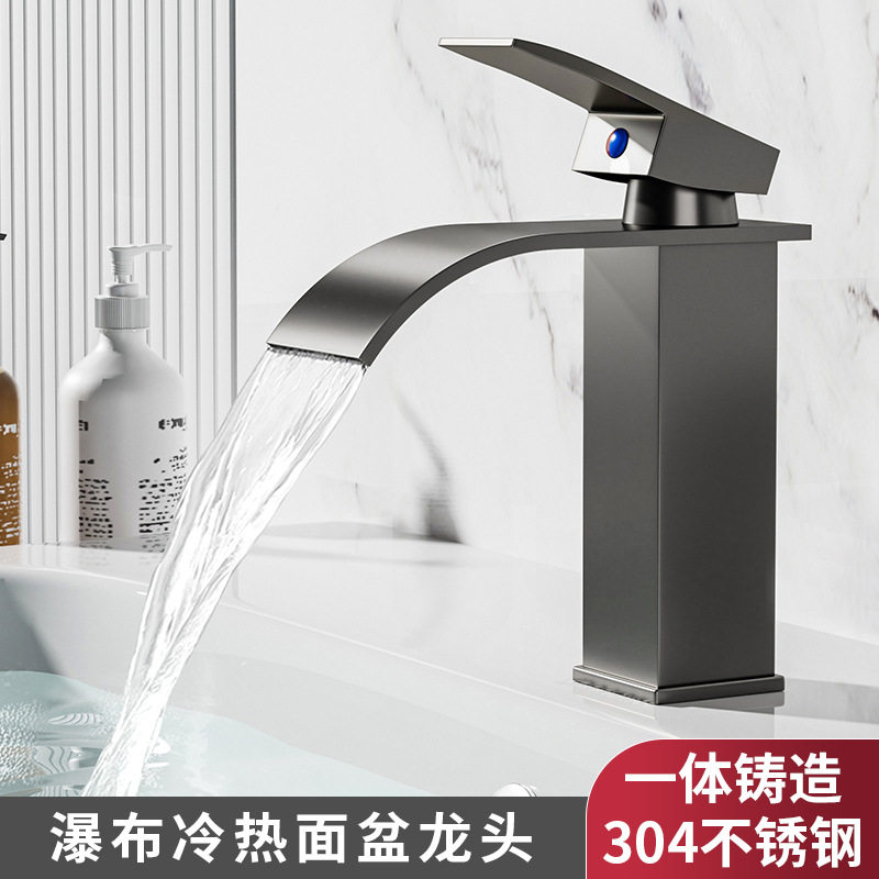 瀑布洗脸盆水龙头304不锈钢洗手盆卫生间厕所台上面盆台冷热家用