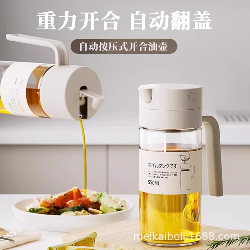 山姆油壶同款平替日式玻璃家用自动开合油瓶厨房防漏酱醋瓶调料瓶