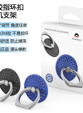 AHASTYLE金属指环扣手机支架典雅花纹防滑设计背贴懒人支架 2个装