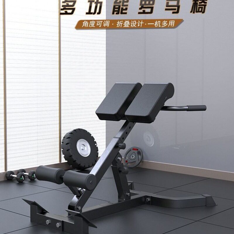 热销罗马椅健身椅商用折叠健腹器家用健身器材山羊挺腰器健腹机独