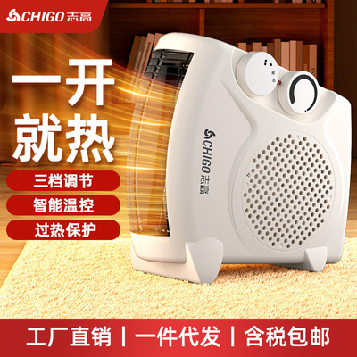志取暖器省电立式家用电暖器公室浴室电暖风机即热电暖气