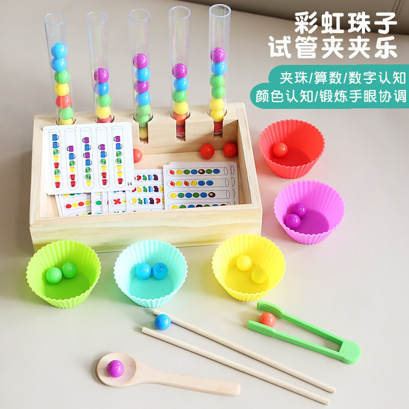 儿童木制玩具试管彩虹夹珠子幼儿园早教益智眼手训练颜色认知分类图片