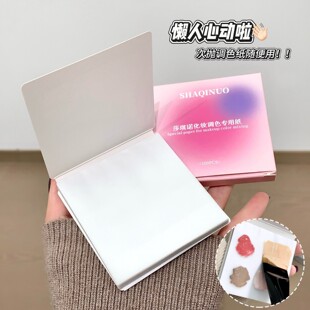 化妆调色专用纸粉底液调色板可斯拉手撕免息次抛一次性 SHAQINUO