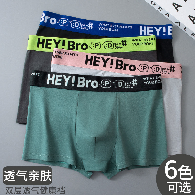 士纯棉内裤全棉经典撞色腰头生四角裤中腰舒适青年平角短裤衩