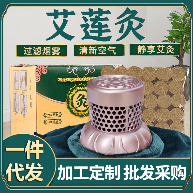 艾莲灸全身通用艾灸盒美容院宫廷灸艾灸温灸熏蒸仪家用艾灸用具