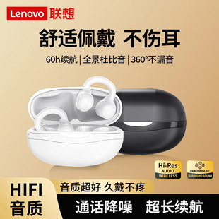 EA330联想thinkplus蓝牙耳机夹耳式长续航运动降噪2025新款低延迟