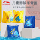 浮漂游泳装 李宁儿童手臂圈浮圈浮力水袖 儿童游泳圈浮袖 备