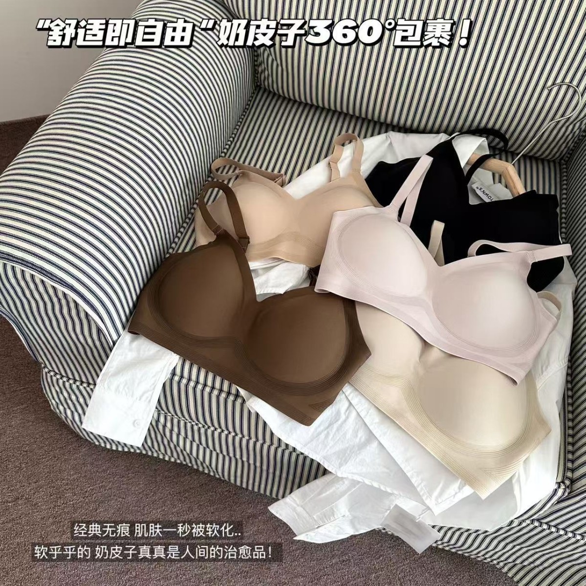 后搭扣粉底液161无痕内衣女大胸显小收副乳文胸、美背内衣