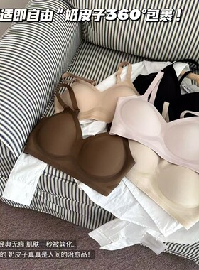 厚杯后搭扣粉底液161无痕内衣女小胸显大收副乳文胸、美背内衣