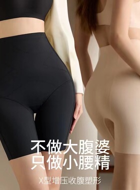2026春夏新品加大码无痕束缚收复平角裤提拉提臀腰交叉收腹裤