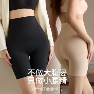 2026春夏新品加大码无痕束缚收复平角裤提拉提臀腰交叉收腹裤