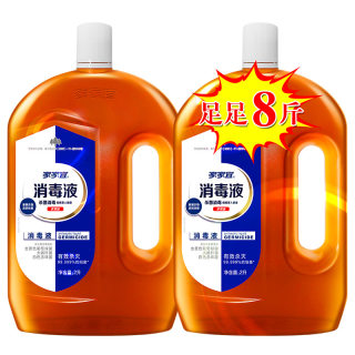 家家宜消毒液2L*2瓶大桶松木清香家用衣物杀菌拖地洗衣除菌液祛味