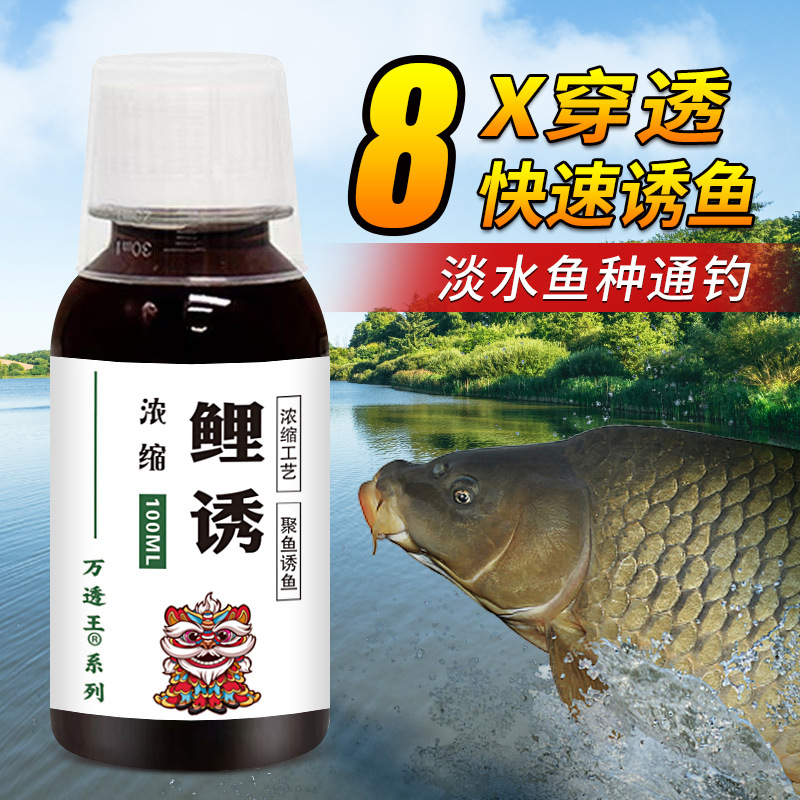 鲤诱钓鱼小鲤鱼专用饵料窝料开口聚鲫诱食剂野钓黑坑大巨物垂钓