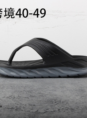 新款现货双色拖人字拖大码拖鞋厚底室内足弓夏夹脚户外47防滑耐磨