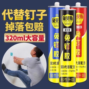 兔贝斯透明免钉胶木工专用厨房卫浴墙面瓷砖置物架踢脚线防水粘接