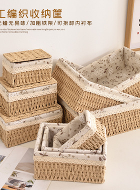 桌面收纳盒带盖杂物零食收纳筐仿藤编织化妆品储物盒衣服收纳篮