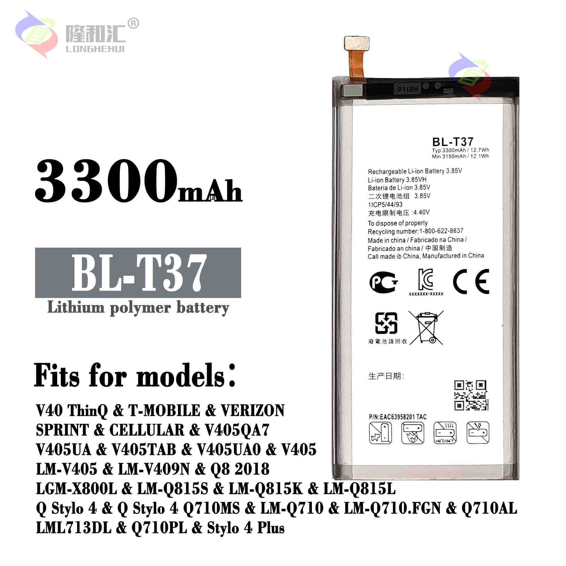 适用于LG手机电池V40 ThinQ/Q8/V405QA7内置充电板BL-T37外贸