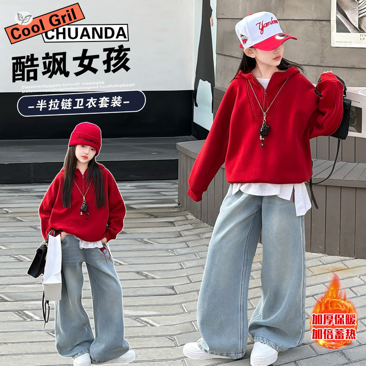 女童卫衣套装加绒2025秋冬新款半拉链帽衫刺绣阔腿裤两件套中大童，童装休闲套装，祺儿童装