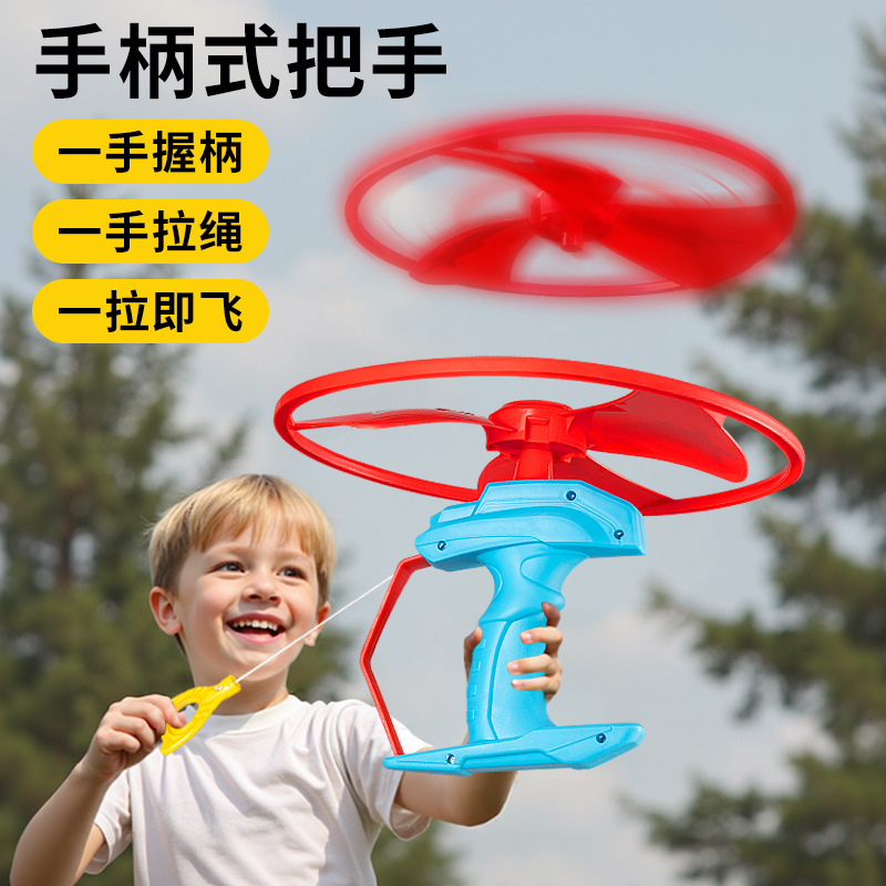 飞天竹蜻蜓飞盘陀螺枪手枪发光飞碟旋转陀螺弹射儿童户外玩具3--4