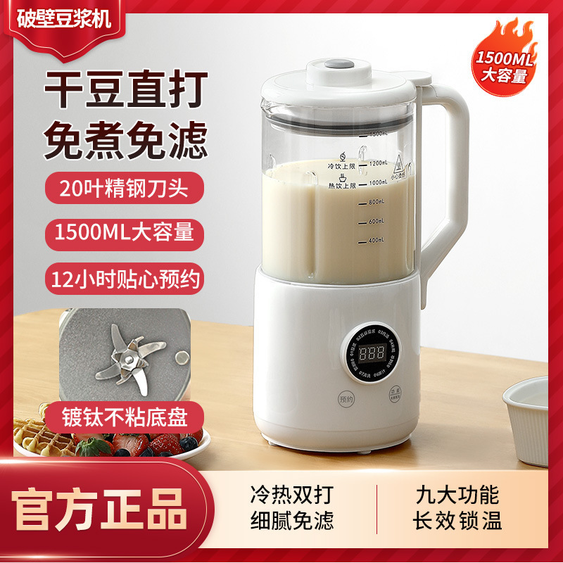 2025新款迷你破壁小型豆浆机1-2人开盖直饮家用静音豆浆机全自动