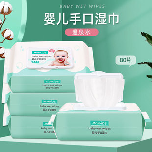 哎呀呀温泉水婴儿手口湿巾80抽带盖新生幼儿清洁湿纸巾大号无添加