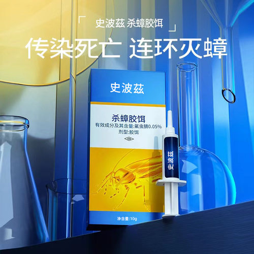 蟑螂一窝全窝端杀蟑胶饵厨房卫生间杀蟑胶饵