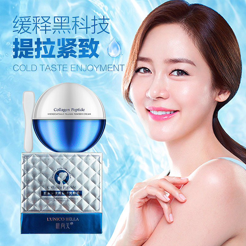 多肽保湿填充粉补水唯尚美