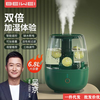 倍为加湿器6.8L大容量上加水迷你加湿器家用卧室大香薰轻音大雾量