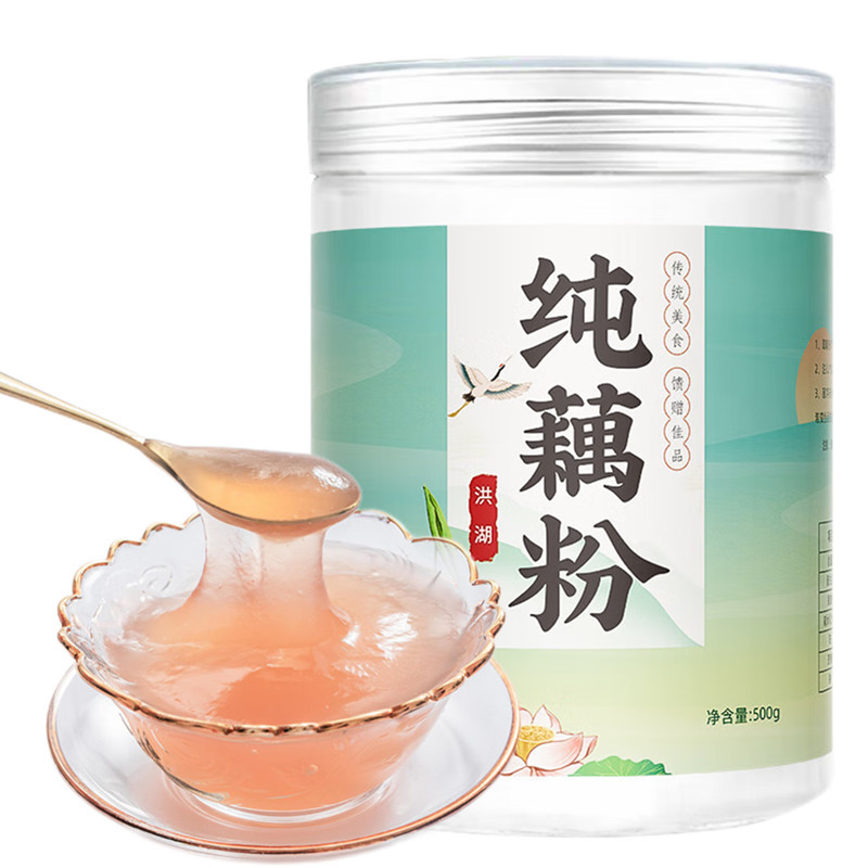 正宗洪湖纯藕粉忆莲500g