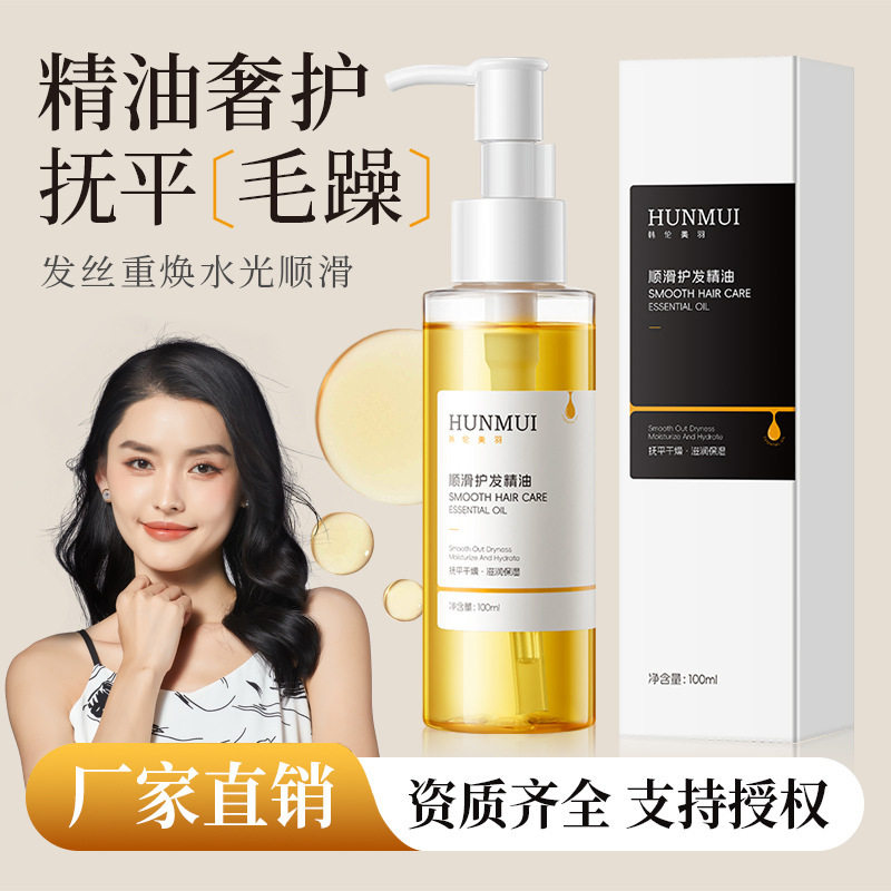 正品韩伦美羽顺滑护发精油柔顺丝滑滋养修护烫染受损干枯毛躁,美发护发/假发,护发精油,淘宝优惠券,粉丝福利购,淘宝优惠卷