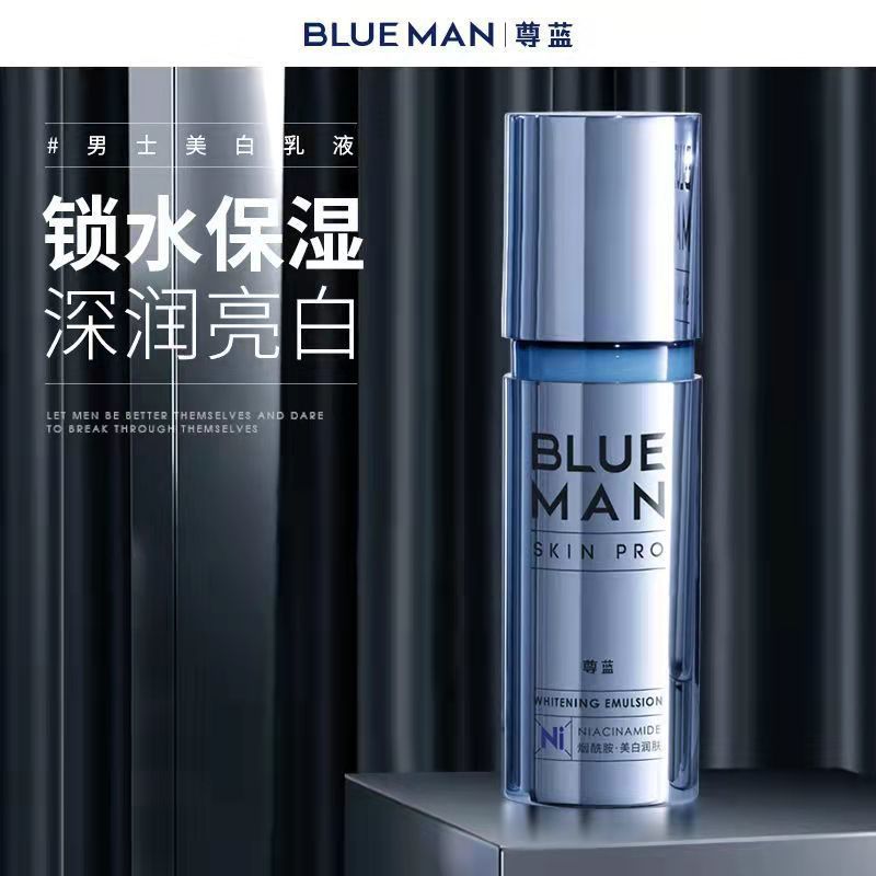 尊蓝士补水面霜保湿补水脸部秋冬季乳液护擦脸油润肤护肤品专用