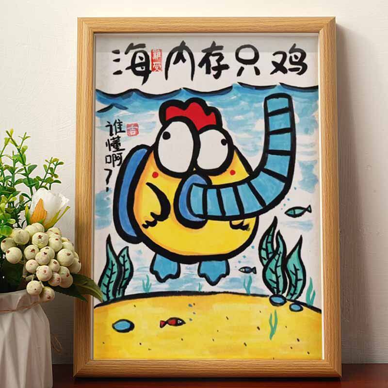 海内存知己 国潮恶搞搞笑挂画毕业礼物送朋友文创意摆件