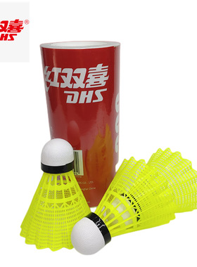 红双喜DHS尼龙球3只装W-300耐打塑料训练羽毛球黄色6只装W-600