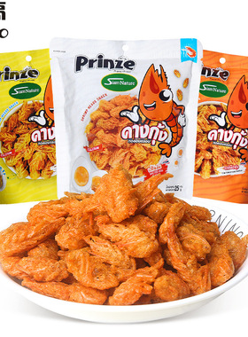 真香警告！泰国进口Prinze香脆虾头酥咸蛋黄冬阴功虾酥泰国游B买