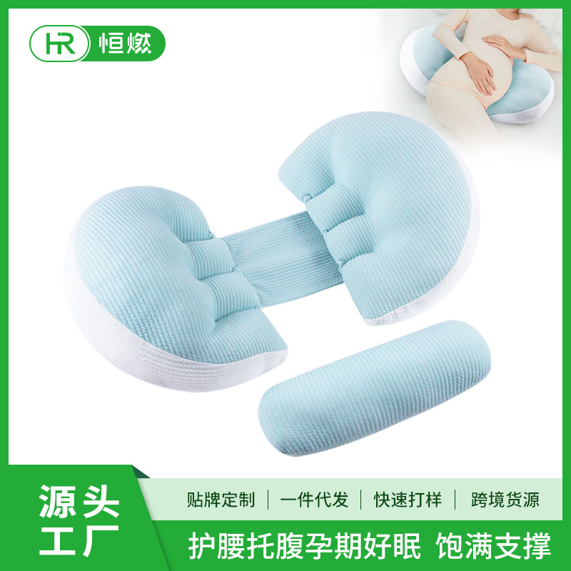 孕妇枕头护腰侧睡枕托腹睡觉侧卧枕孕期睡觉侧躺家用U型枕 抱靠枕