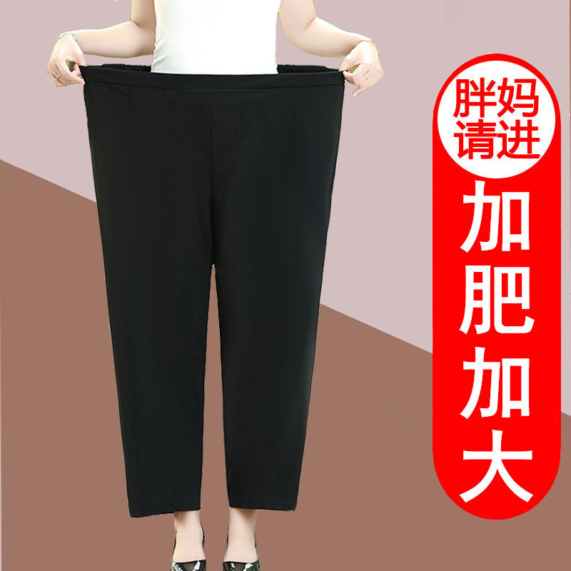 中老年春秋长裤200斤妈妈裤子