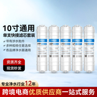 净水器五级滤芯套装10寸快接通用pp棉碳阻垢压缩炭超滤膜RO膜