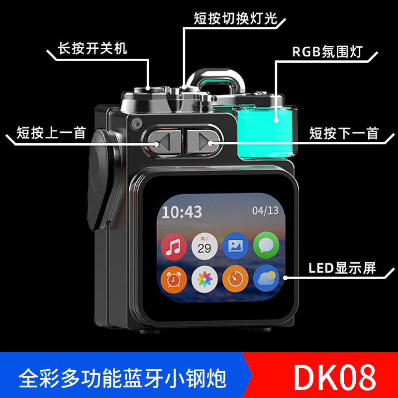 DK08屏显蓝牙音箱便携重低音炮金属机甲无线家用户外便携小音响礼