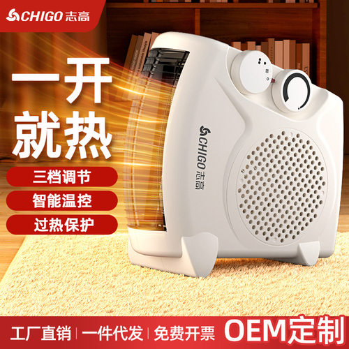 志高取暖器电暖器暖风机